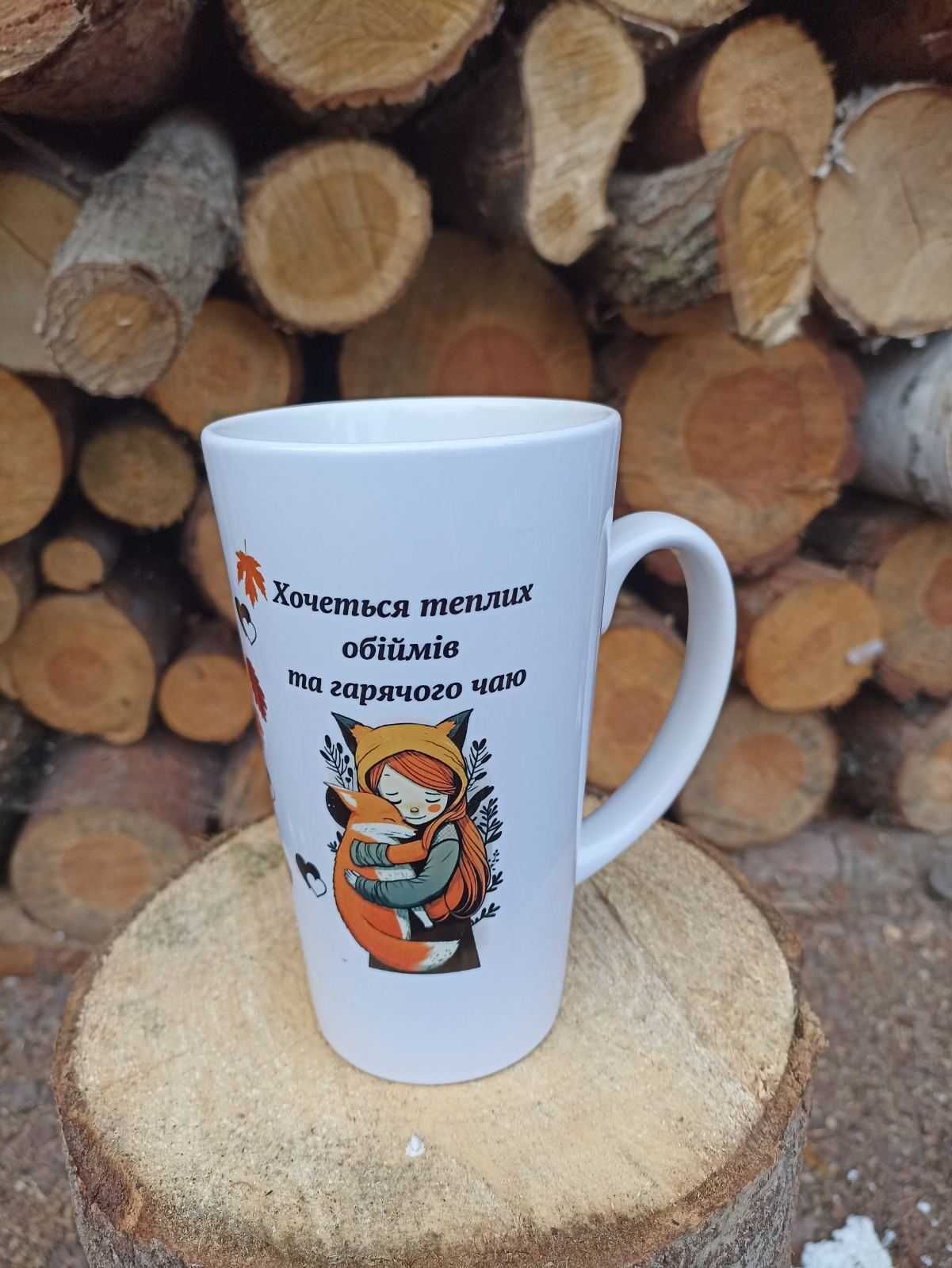 Чашка латте з осіннім принтом