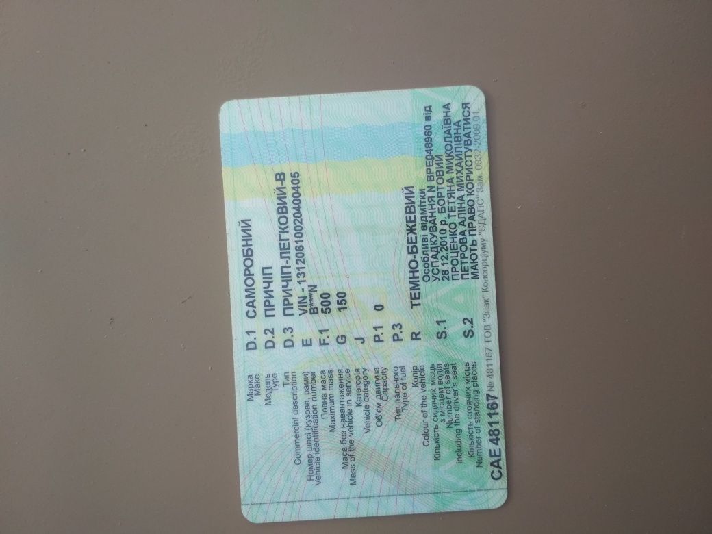 Нержавеющий легковой прицеп, Из НЕРЖАВЕЮЩЕЙ СТАЛИ,продам