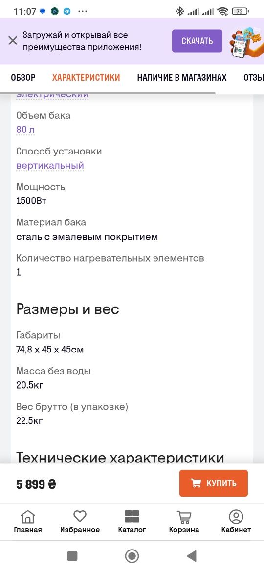 Продам бойлер Super Lux 80