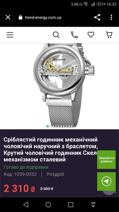 Наручний скелетон