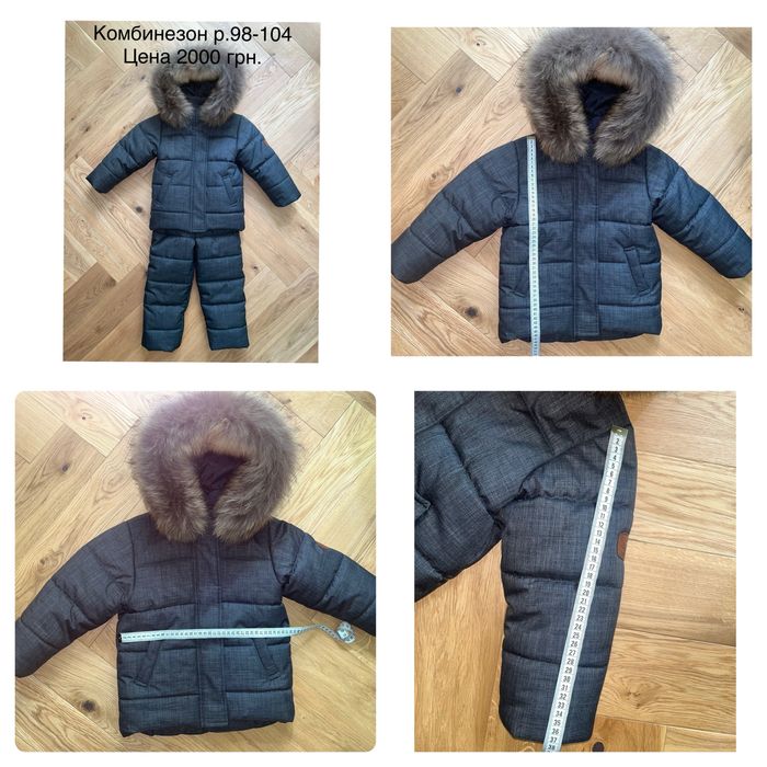 Комбинезон детский демисезонный, Зимний  (куртка и штаны) р.98-104, 74