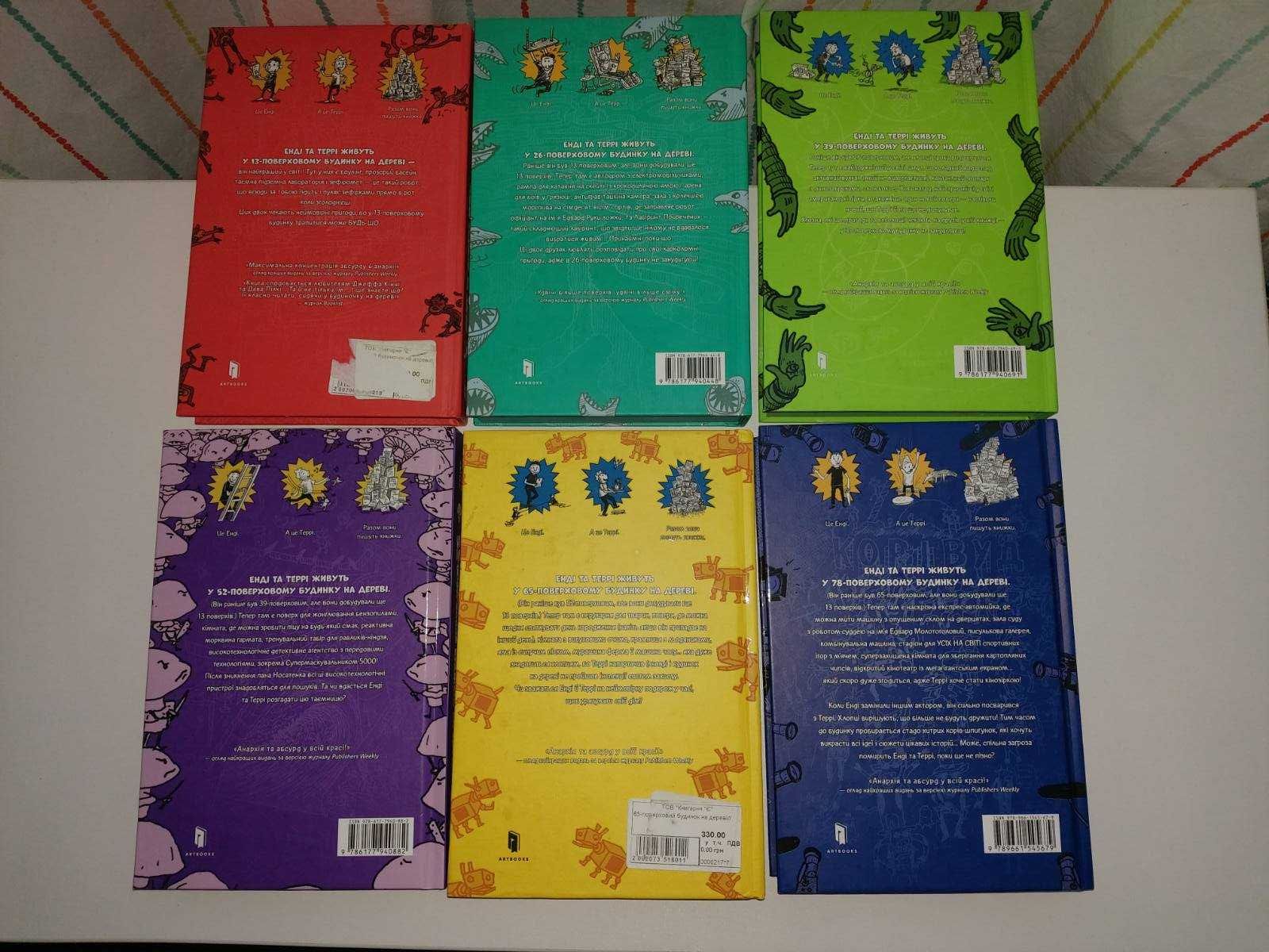 Комплект з 6 книг Будинок на дереві Енді Гріффітс