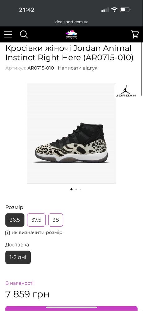 Кросівки жіночі Nike Jordan, 41 розмір