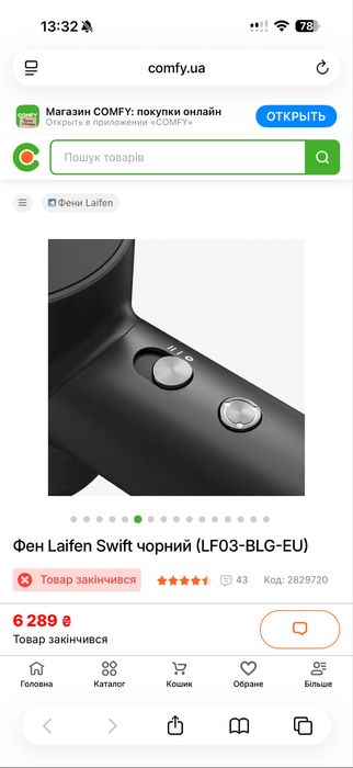 Новый фен laifen