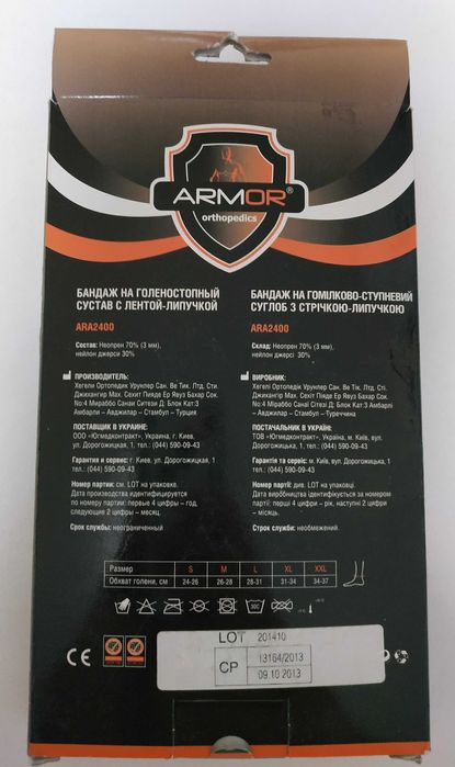 Бандаж на голеностопный сустав с лентой-липучкой ARMOR, р. XL