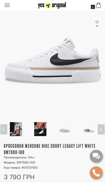 Кеди Nike Court legasy lift white