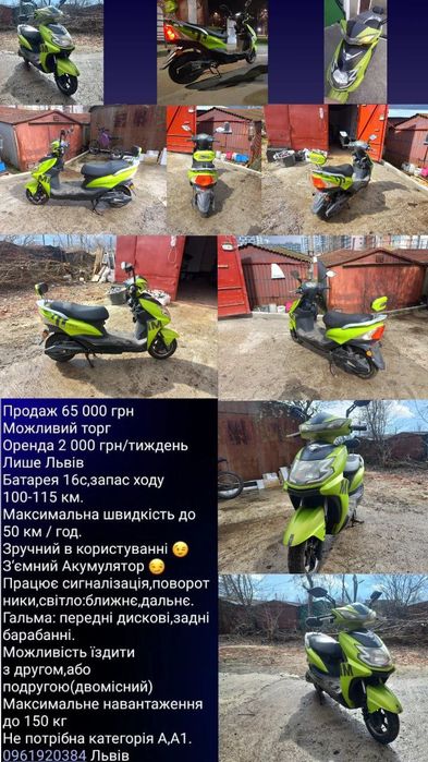 Оренда скутера в наявності