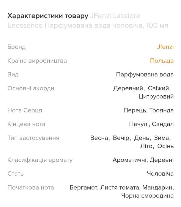 Парфум. вода Jfenzi 50 мл