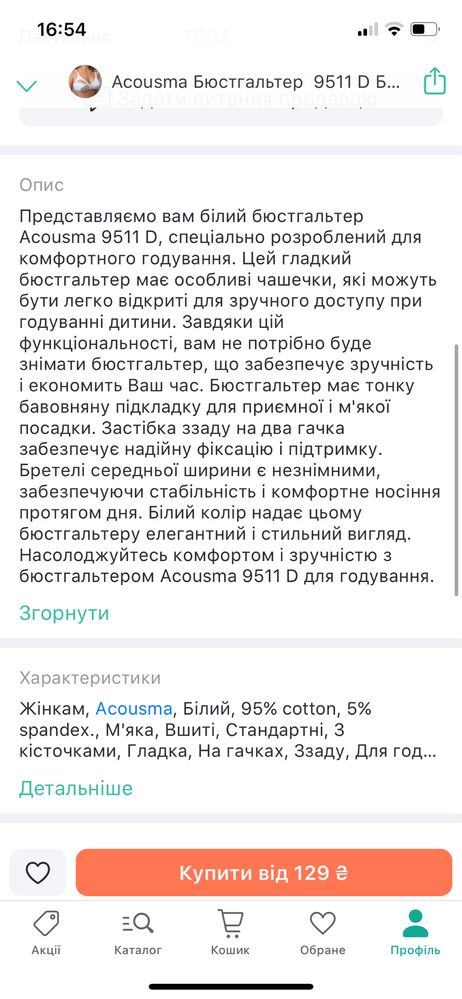 Бюстгалтер ліфчик для годування ціна за 3 шт