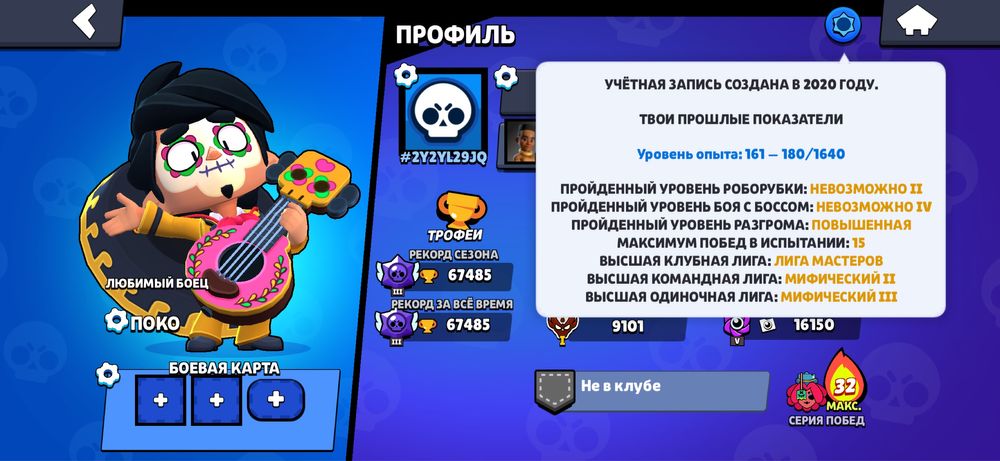Аккаунт Brawl Stars