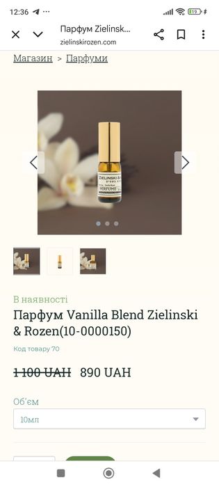 Zіelinski & Rоzen Vanilla Blend - парфуми
