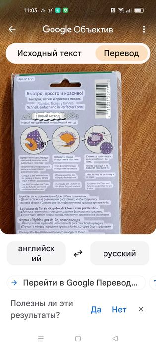 Наборы для творчества и рукоделия