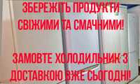 Холодильник Самсунг за привабливою ціною. Гарантія/Асортимент/Доставка