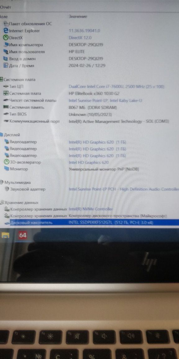 Hp x360 1030G2 i7-7600, ssd 512 Gb