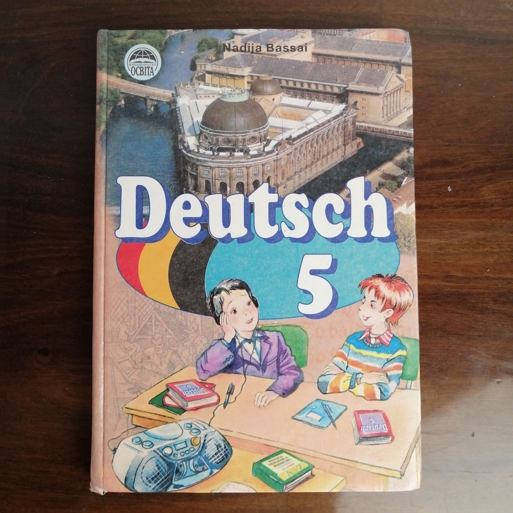 Учебники немецкого. Deutsch