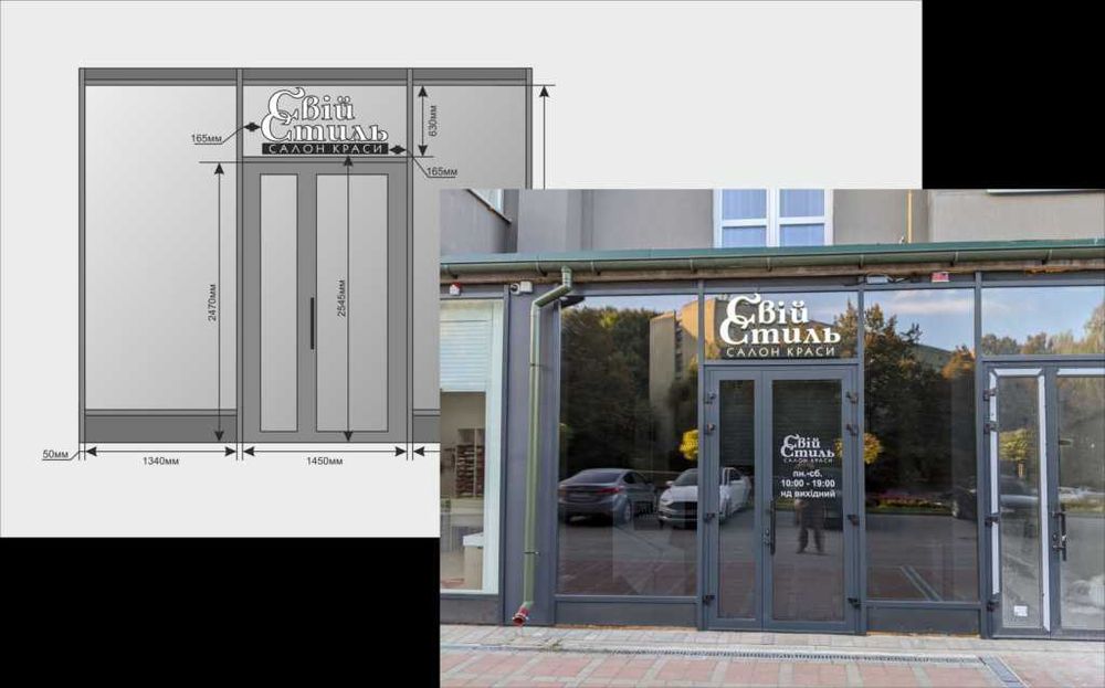 Погодження вивіски. Розробка паспорту. Дозвіл на зовнішню рекламу