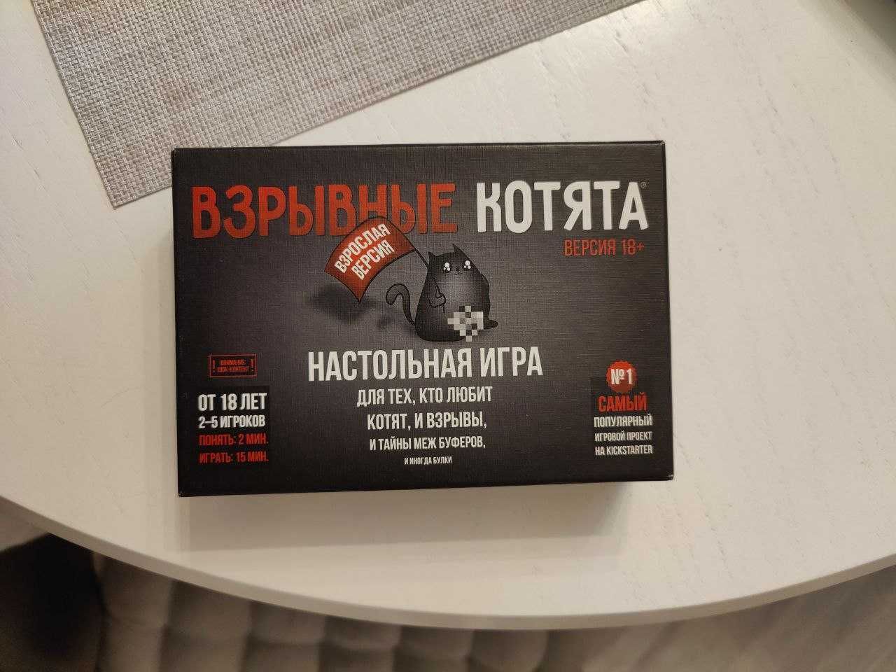 Взрывные котята 18+ HOBBY WORLD