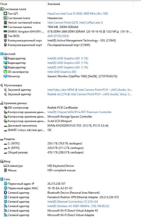 Моноблок Dell 7460 AIO 24" IPS Core i5/8GB/SSD 512 GB/WIFI/bluetooth