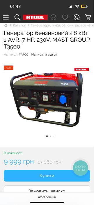 Прокат, оренда генератора