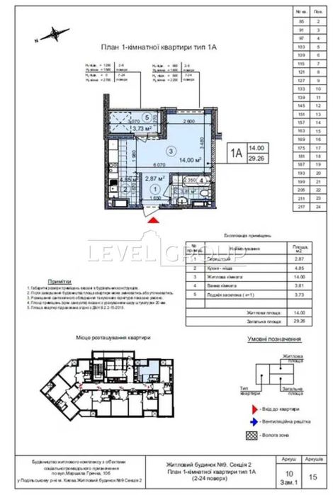 Продаж смарт-квартири у ЖК “Сирецькі Сади" Івана Виговського 12-Ж