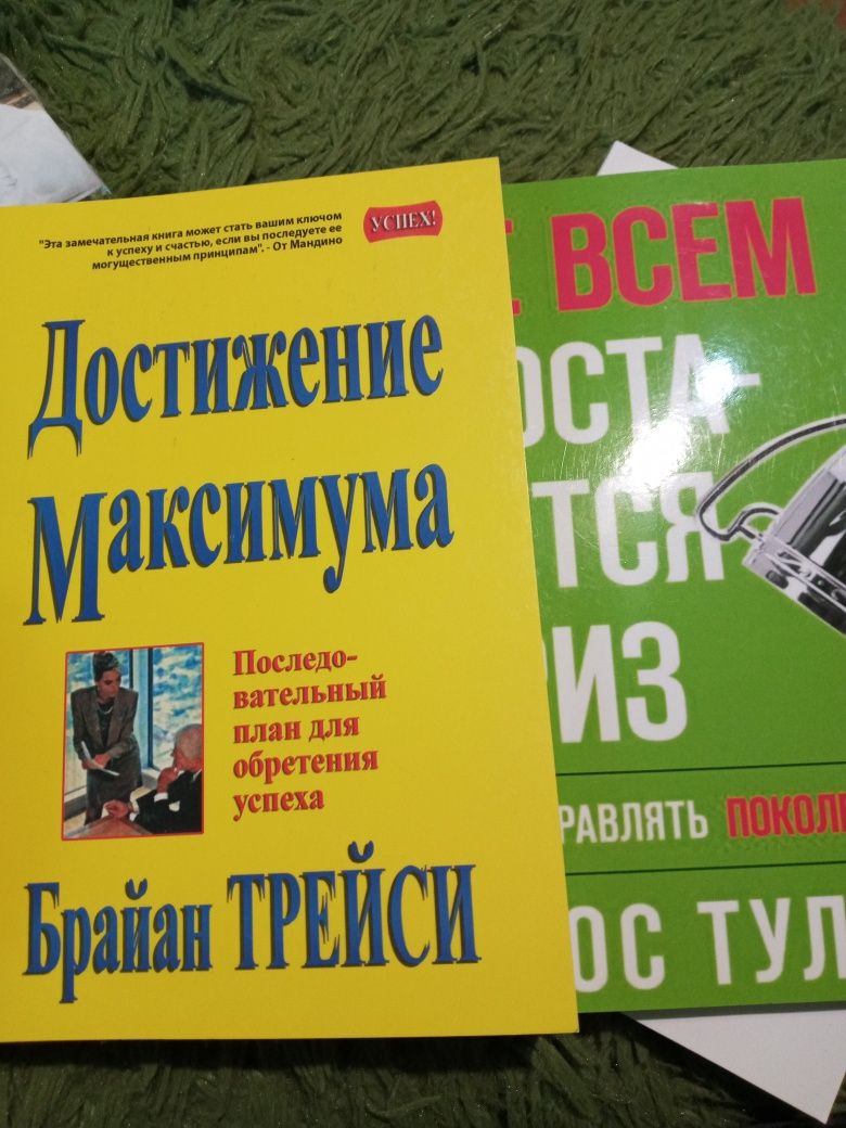Книги Брайан Трейси, Ричард Брэнсон,Стивен Р. Крови,