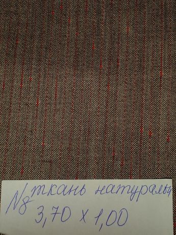 Ткани натуральные шерсть с лавсаном  СССР