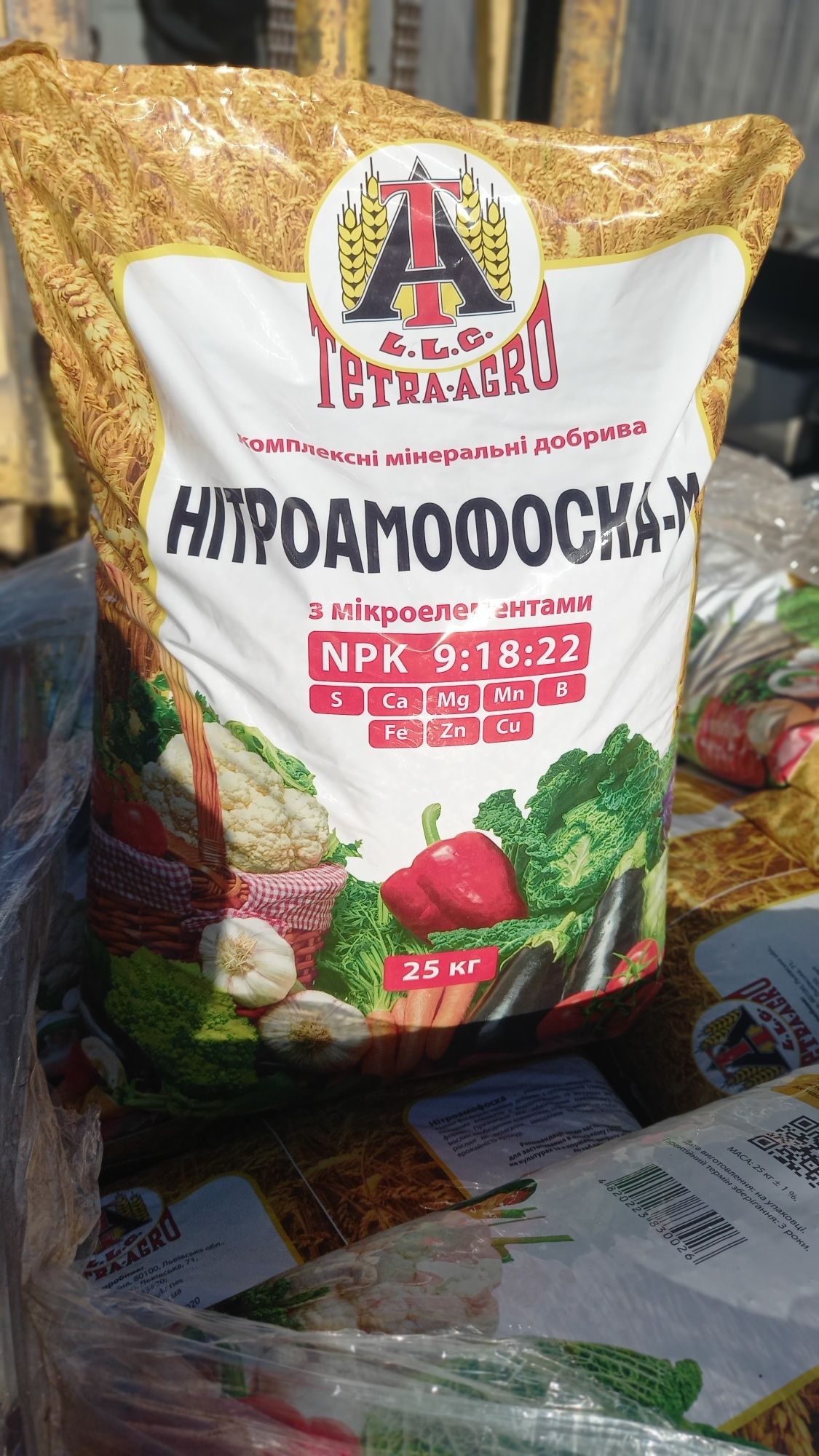 Нпк нітроаммофоска