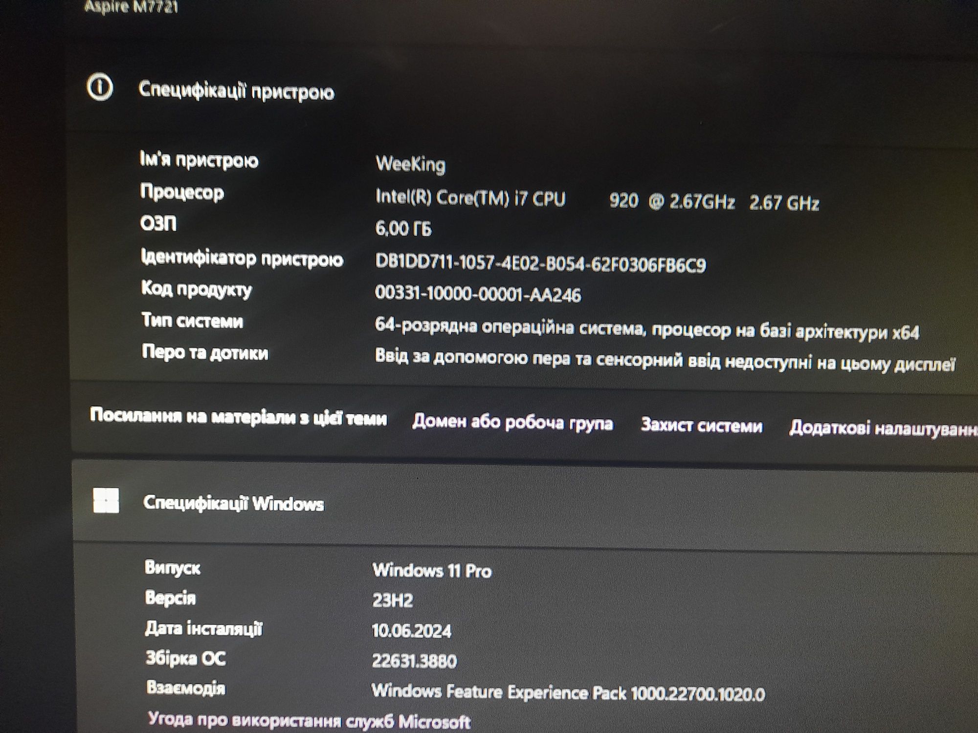 Комп'ютер Acer Відюха R9 280/озу 8gb/i7 920