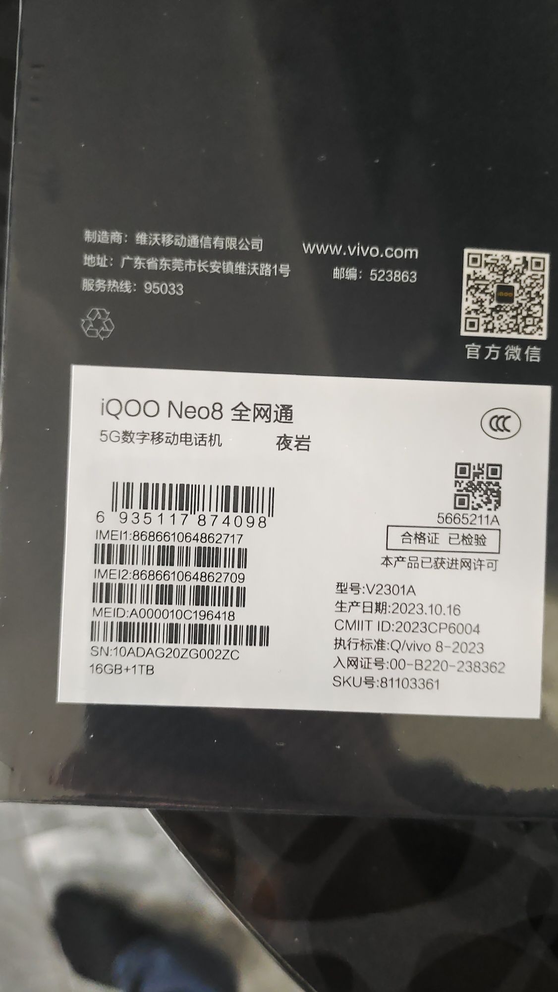 Vivo Iqoo Neo 8 12/512 та 16/1TB snap 8 gen1 50mp GN5 V1 chip 5000mah