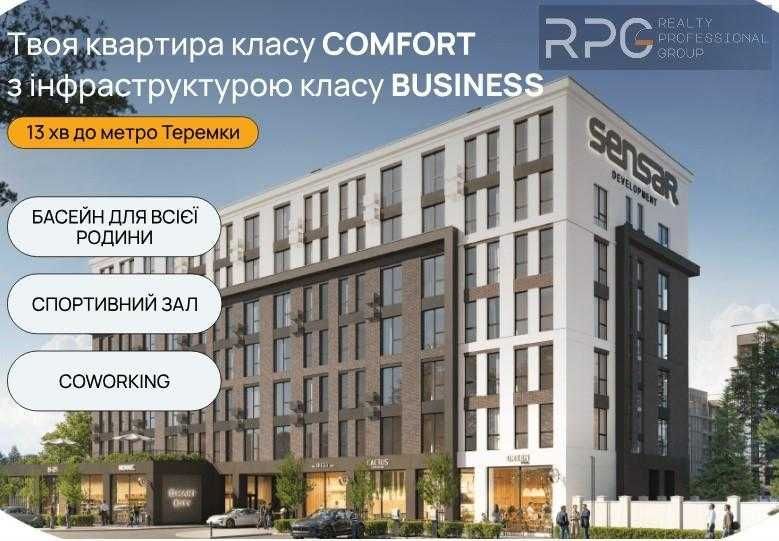 БЕЗ комісії БЕЗ додаткових витрат ЖК Смарт Сіті Метро Іподром Теремки