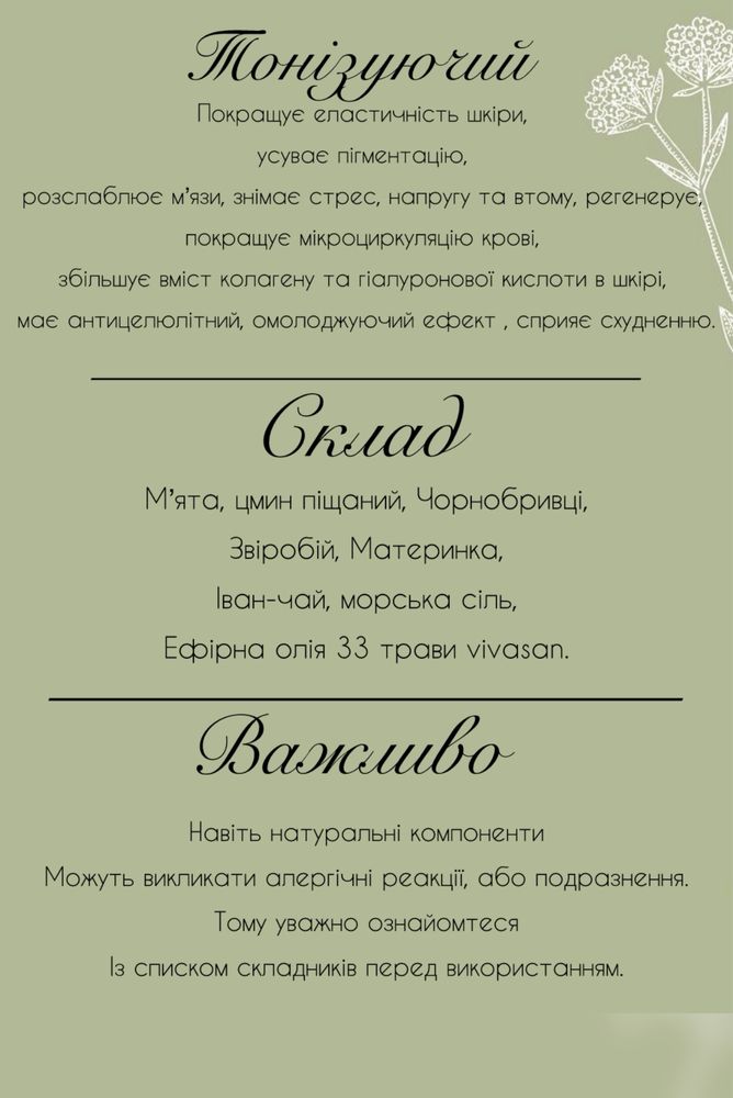 Чайний пакет для ванни