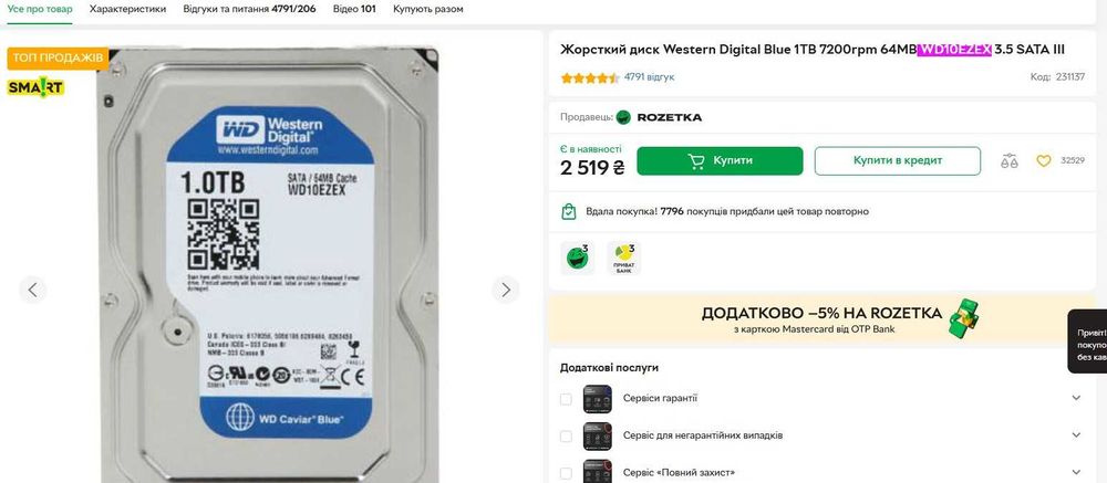 Жорсткий диск Western Digital Blue 1TB 7200rpm WD10EZEX 3.5 SATA III
