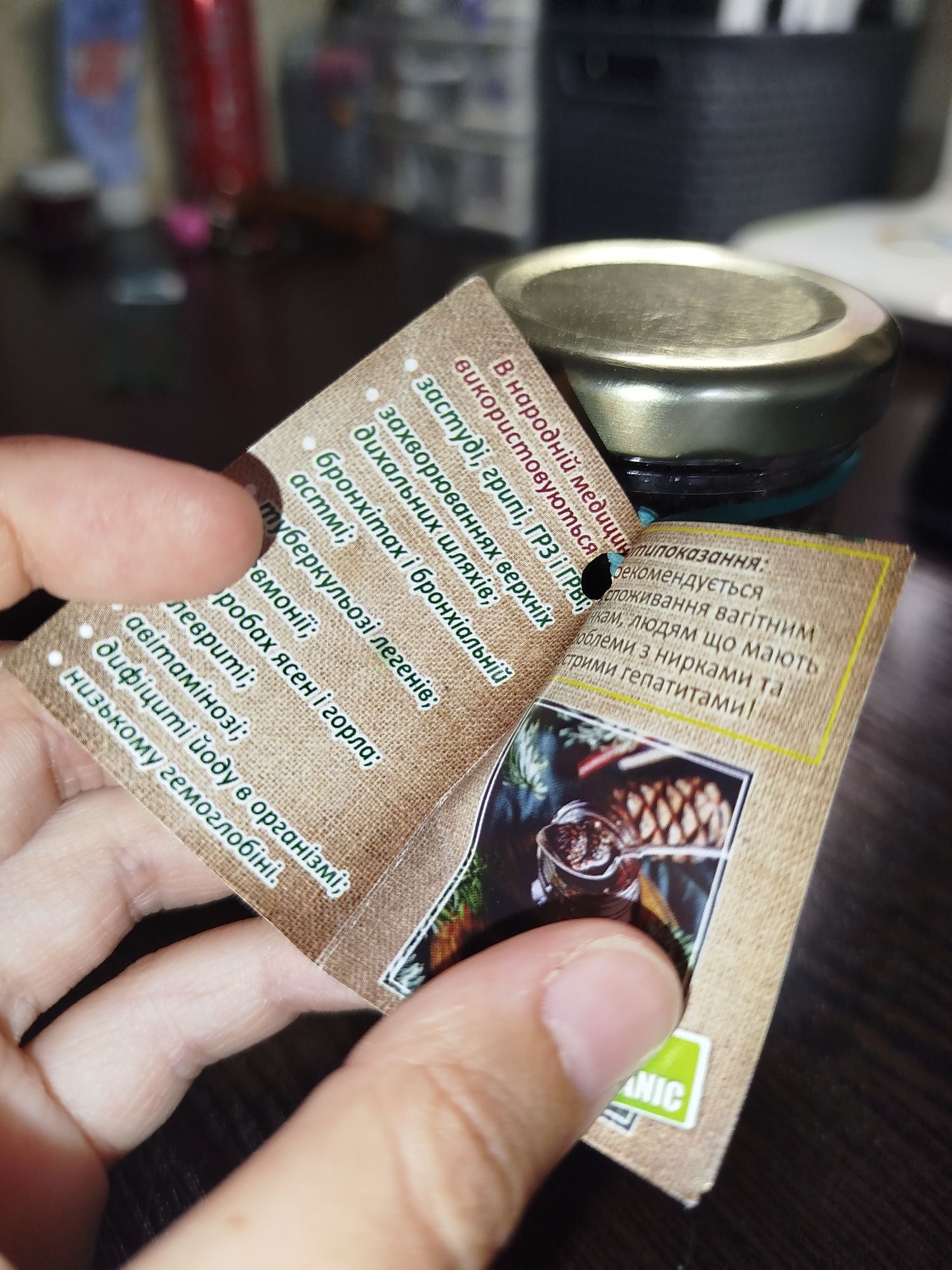 Варенье из шишек из карпат