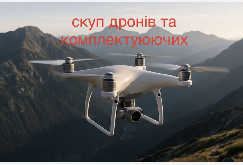 Купуємо дрони мавік фпв на запчастини згорівші брухт