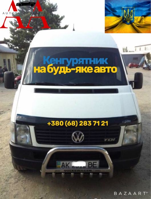 Кенгурятник для Volkswagen LT-35 Бокові труби Хром Тюнінг