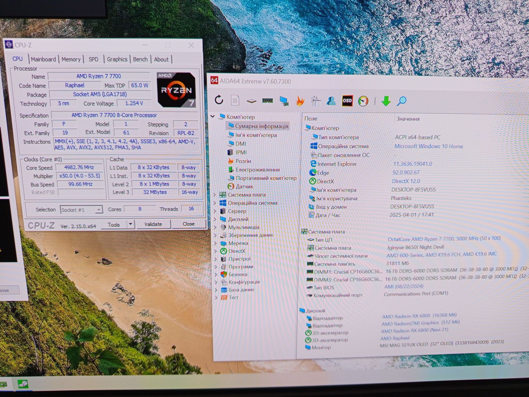 Топ коплект Am5 Ryzen 7 8700f/b650m/32gb