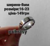Купити обручальні кольца медсталь медзолото  обручка американка