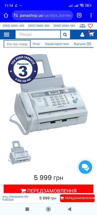 Panasonic Kx fl 403ua