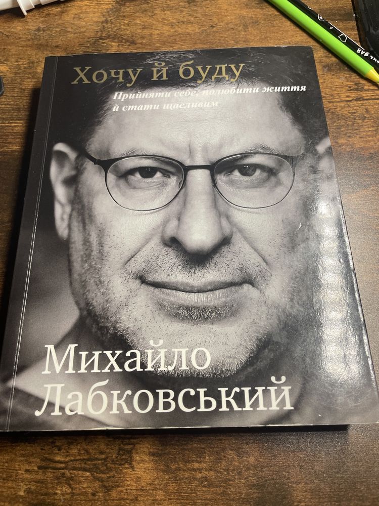 Книга з психологіі