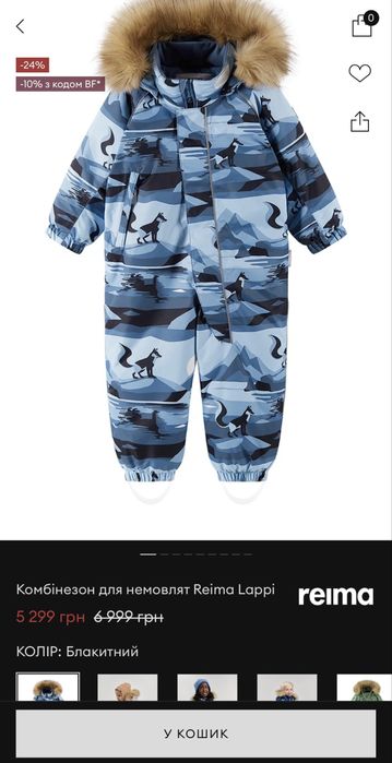 Зимовий комбенізон Reima lappi