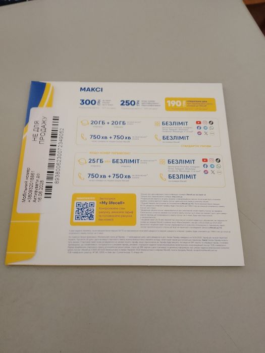 Сім карта лайфсел