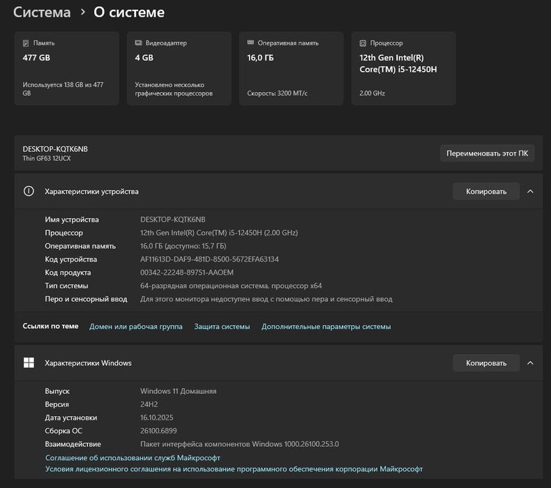 Ноутбук Msi Thin GF63 12UCX