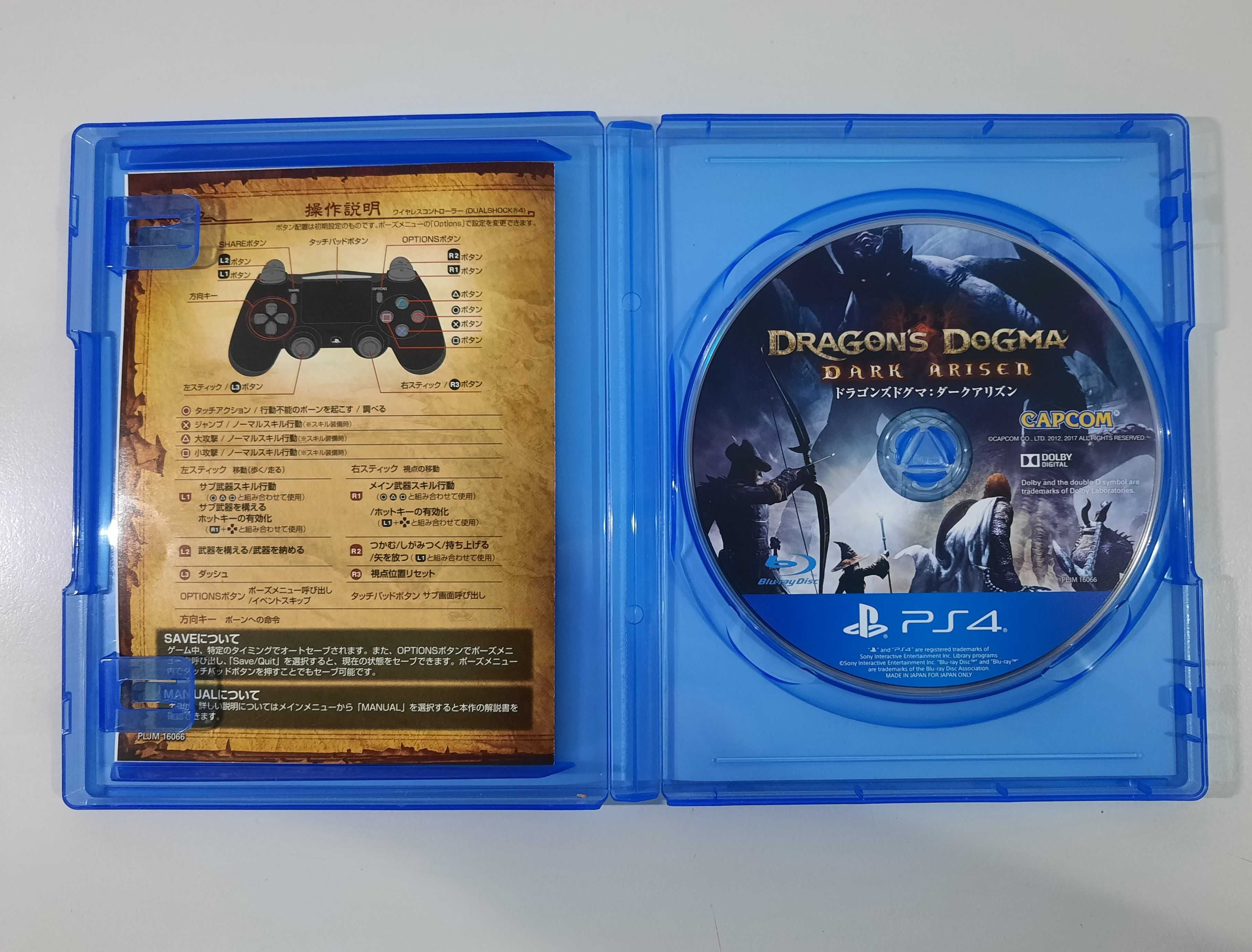 Dragon's Dogma: Dark Arisen / PlayStation 4 (JPN)