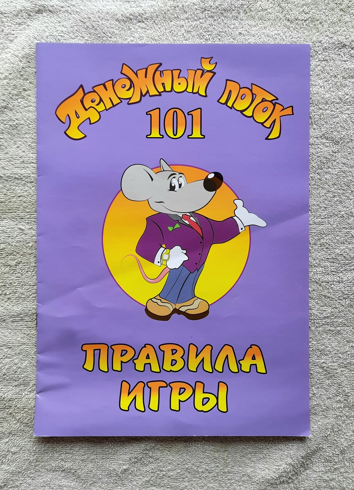 Продам настольную игру Денежный потокот 101 от Роберта Кийосаки