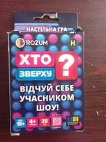 Настільна гра Хто зверху
