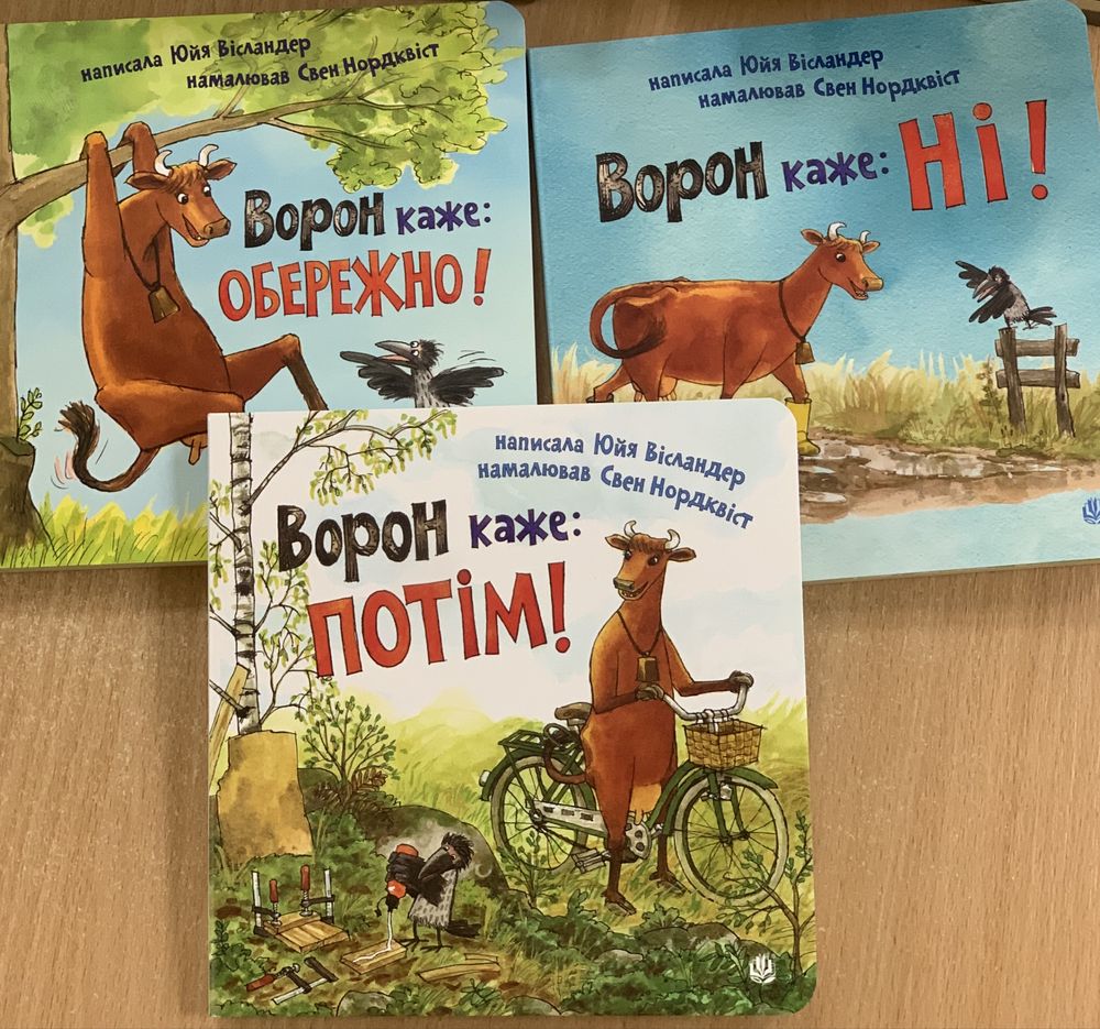 Мама му Всі книги серії Юйя Вісландер