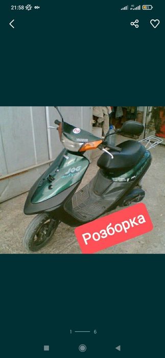 Ямаха джог некст зоне Yamaha jog next zone  по запчастинах двигун