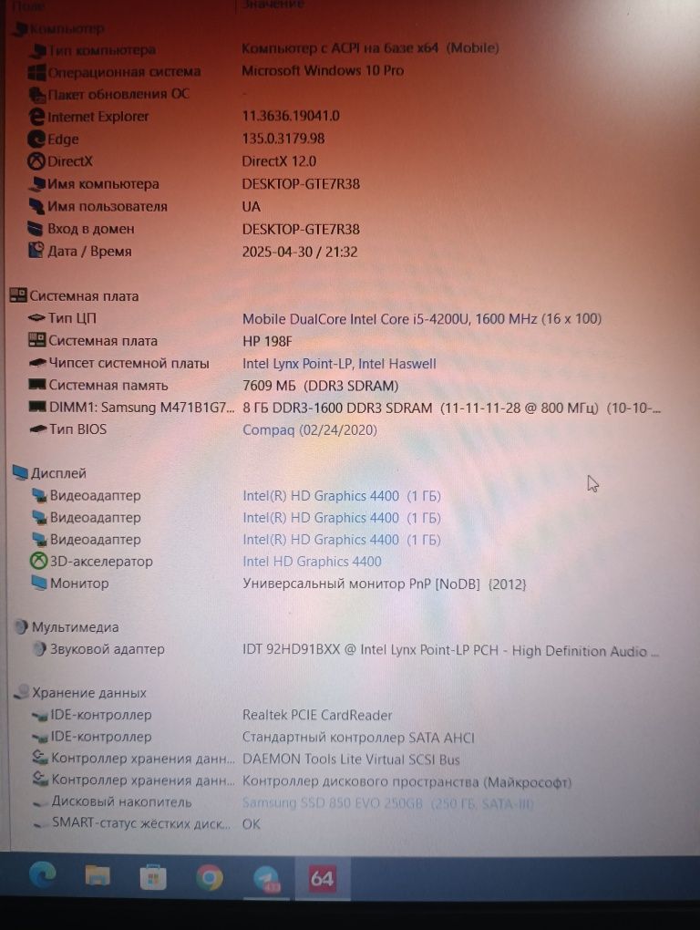 Ноутбук HP EliteBook 850 G1, i5-4300U,  ddr3 8Gb, ssd 256