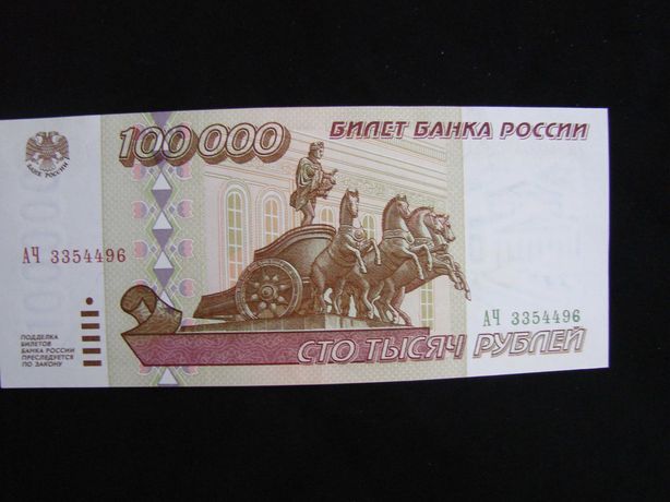 Banknot Rosja 100.000 rubli Bardzo Ładny Stan
