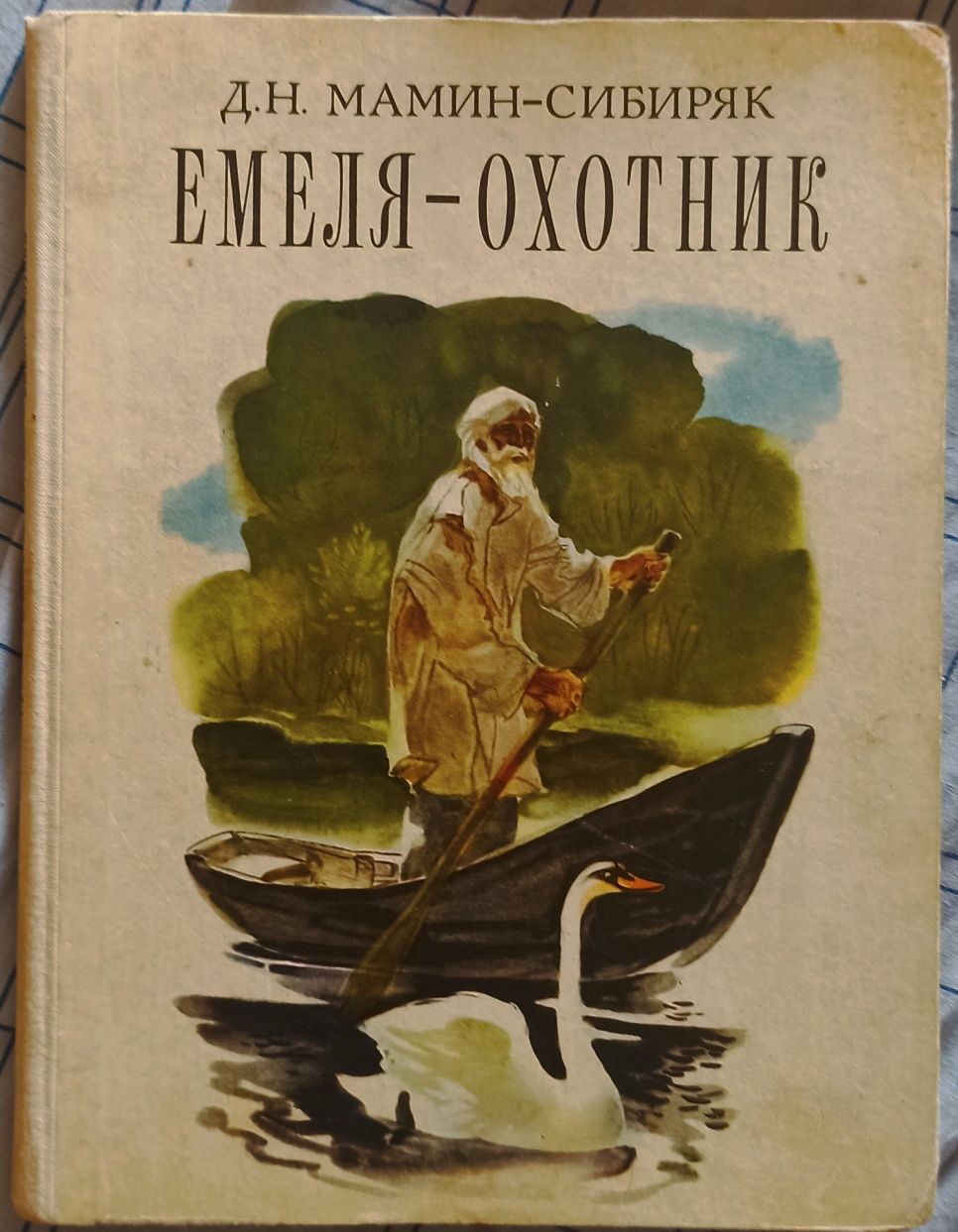 Детские книги  Р. Киплинг, Ю. Збанацький, В.Катаев